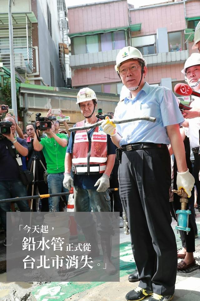 台北市鉛水管更換完成